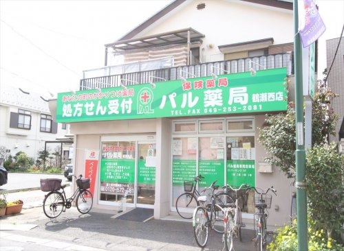 【ドラッグストア】パル薬局　鶴瀬西店まで580ｍ