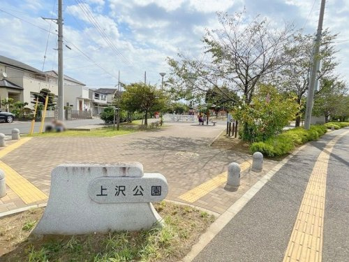 【公園】上沢公園まで350ｍ