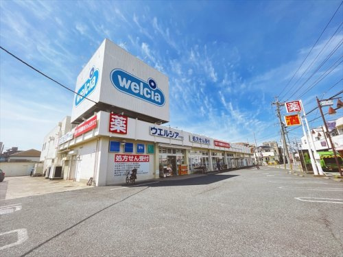 【ドラッグストア】ウエルシア富士見鶴瀬東店まで800ｍ