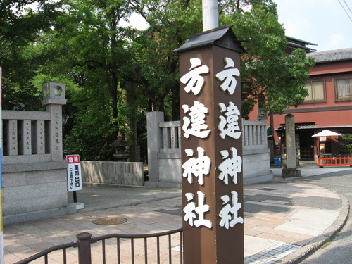 【文化財】方違神社まで1359ｍ