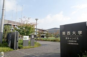 【大学】関西大学堺キャンパスまで1203ｍ