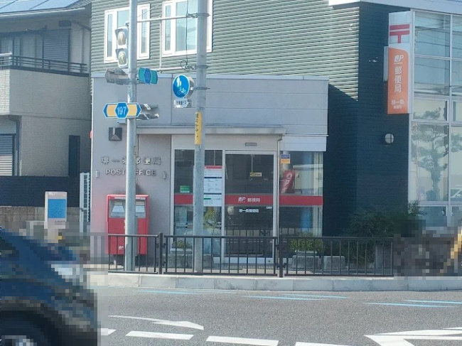 【郵便局】堺一条郵便局まで493ｍ