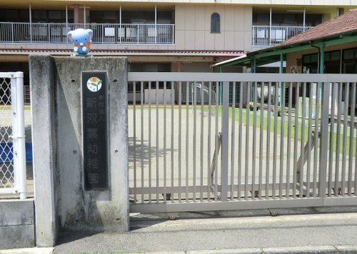 【幼稚園】学校法人　新双葉幼稚園まで389ｍ