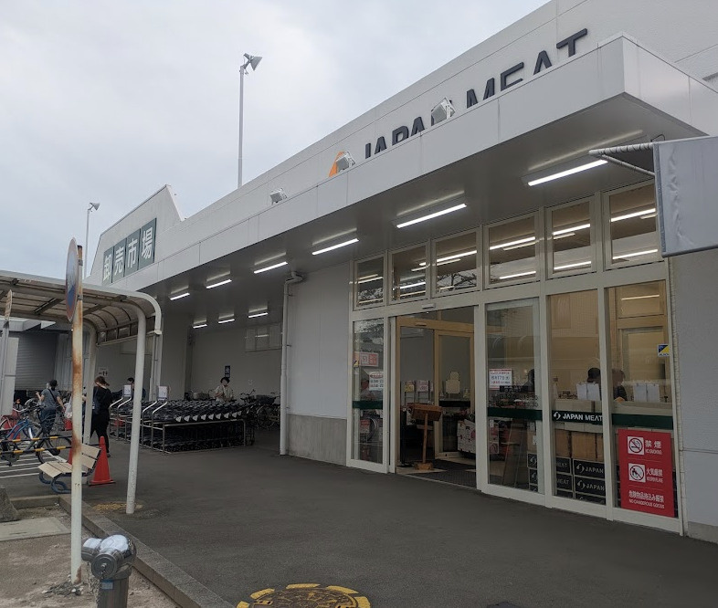 【スーパー】ジャパンミート卸売市場　ふじみ野店まで400ｍ