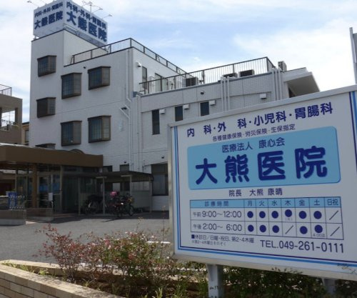 【クリニック】大熊医院まで571ｍ