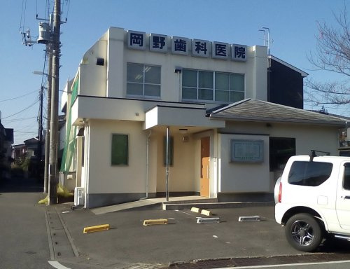 【歯科】岡野歯科医院まで205ｍ