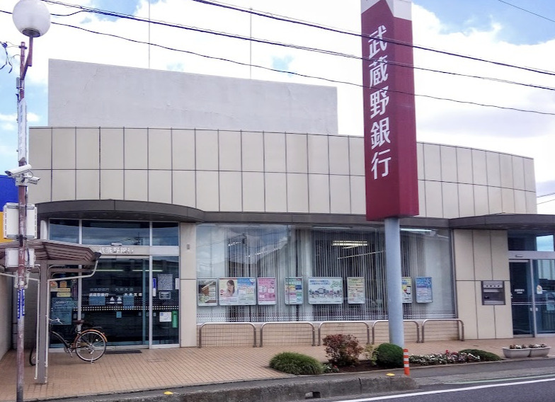 【銀行】武蔵野銀行大井支店まで391ｍ