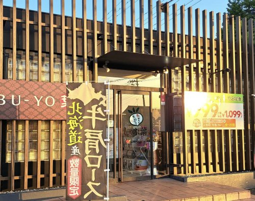 【ファミリーレストラン】しゃぶ葉　上福岡店まで710ｍ