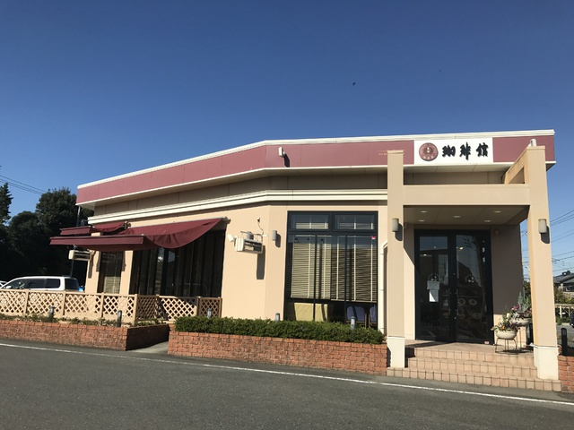【喫茶店・カフェ】珈琲館　籠原店まで375ｍ