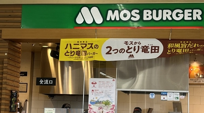【ファーストフード】モスバーガービバホーム加須店まで1000ｍ