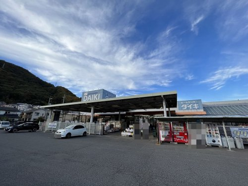 【ホームセンター】DCM　DAIKI(DCMダイキ)　三原店まで5097ｍ