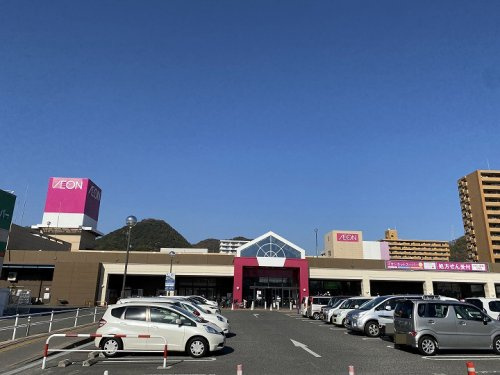 【スーパー】イオン　三原店まで2905ｍ