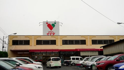 【スーパー】コモディイイダ/南台店まで622ｍ