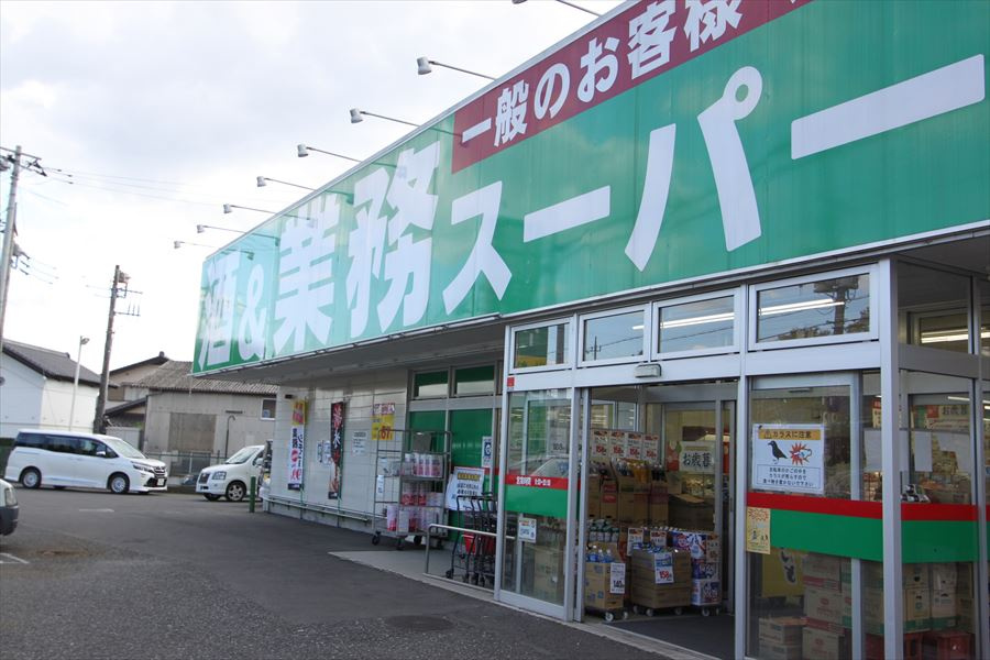 【スーパー】業務スーパー　所沢下山口店まで1282ｍ