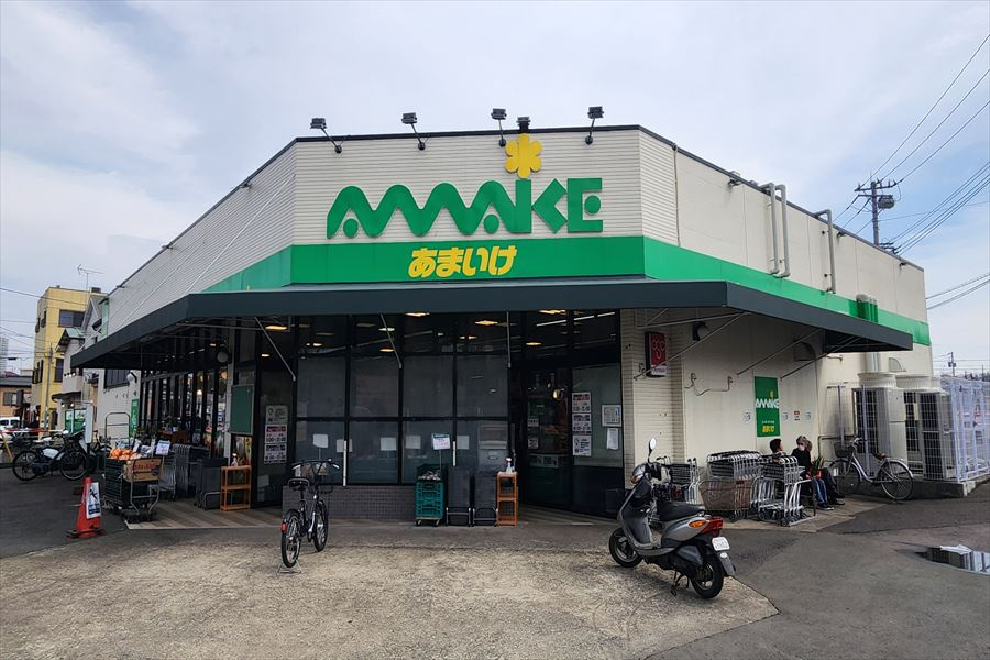 【スーパー】スーパーあまいけ　ウィズ久米店まで945ｍ