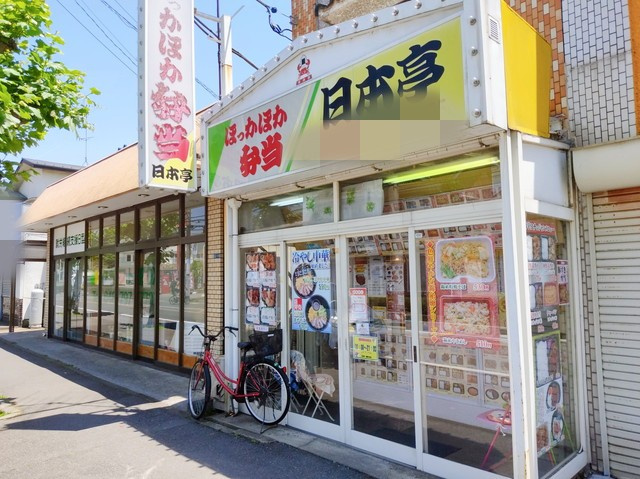 【弁当】ほか弁日本亭　鷲宮店まで1753ｍ