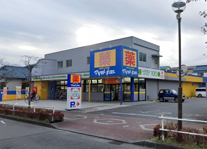 【ドラッグストア】ドラッグストア　マツモトキヨシ　八王子万町店まで541ｍ