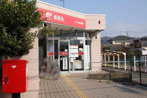 【郵便局】紀ノ川駅前郵便局まで2120ｍ