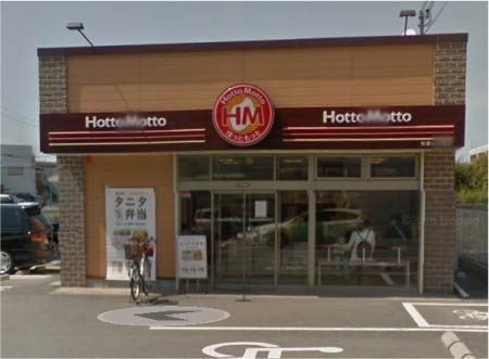 【弁当】ほっともっと和歌山北島店まで1212ｍ