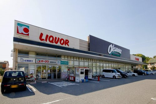 【スーパー】オークワ海南幡川店まで432ｍ