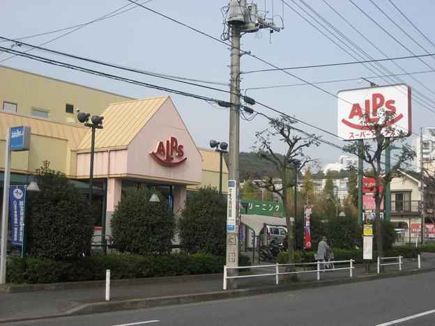 【スーパー】スーパーアルプス甲の原店まで1232ｍ