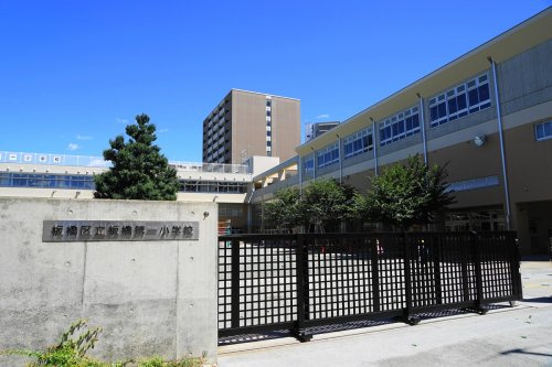 【小学校】板橋区立板橋第一小学校まで222ｍ