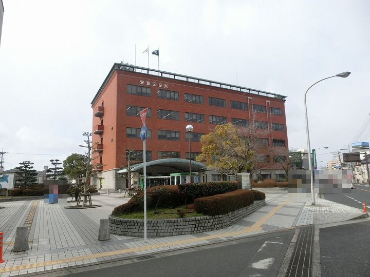 【市役所・区役所】広島市安芸区役所まで2952ｍ