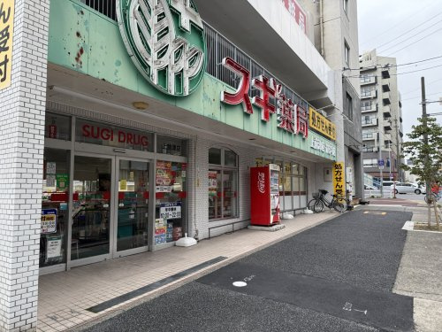 【ドラッグストア】スギ薬局　上前津店まで202ｍ