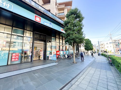 【ドラッグストア】ウェルシア池尻3丁目店まで269ｍ