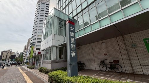 【警察】大崎警察署まで484ｍ