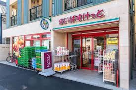 【スーパー】まいばすけっと　東北沢駅東口店まで325ｍ