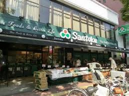 【スーパー】Santoku(サントク)　茗荷谷店まで280ｍ