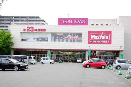 【スーパー】Maxvalu(マックスバリュ)　田無芝久保店まで44ｍ