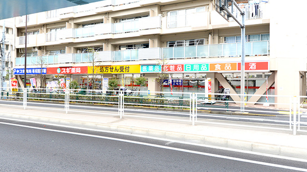【ドラッグストア】スギドラッグ　東新小岩店まで105ｍ