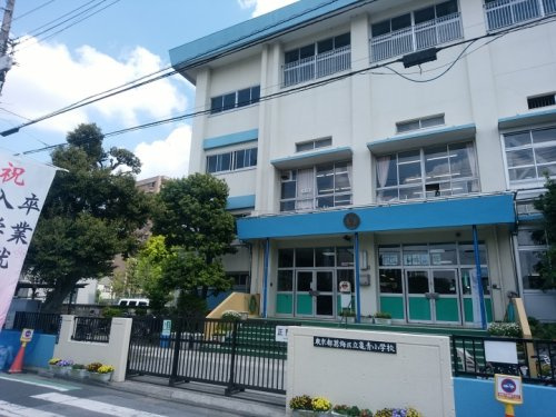 【小学校】葛飾区立亀青小学校まで800ｍ
