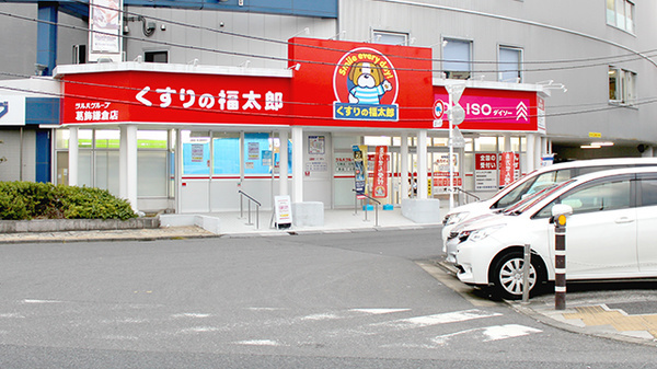 【ドラッグストア】くすりの福太郎　葛飾鎌倉店まで788ｍ