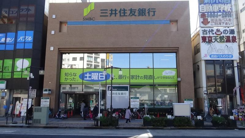 【銀行】三井住友銀行新小岩支店まで640ｍ