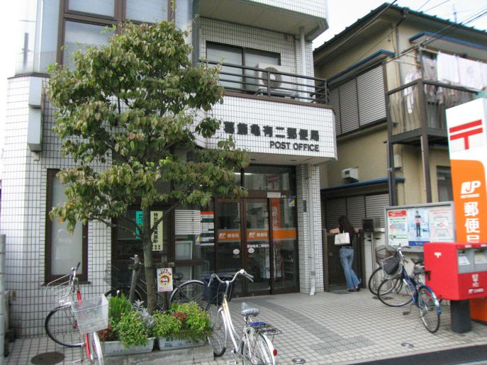 【郵便局】葛飾亀有二郵便局まで369ｍ