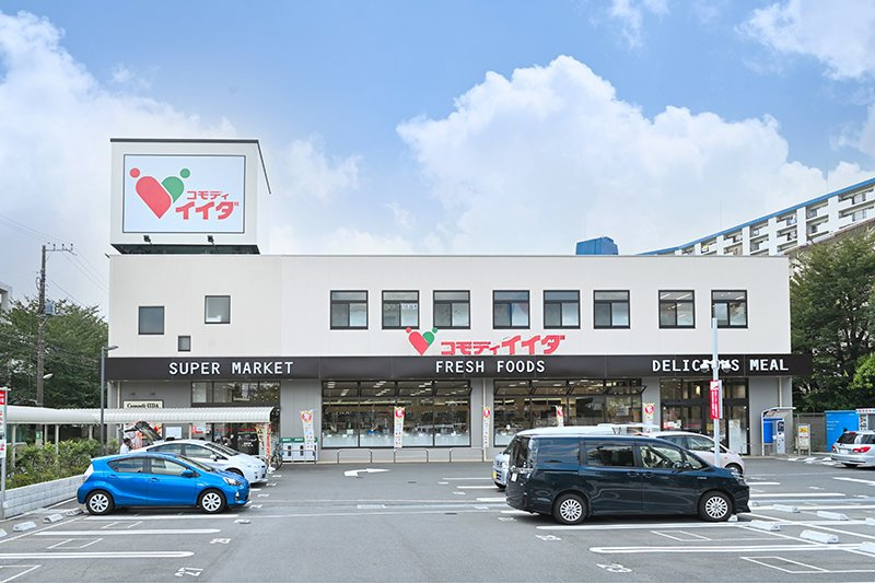 【スーパー】コモディイイダ　金町店まで298ｍ