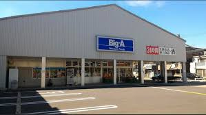 【スーパー】ビッグ・エー葛飾西亀有店まで391ｍ