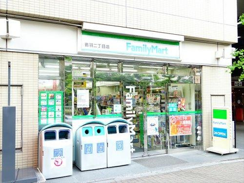 【コンビニエンスストア】ファミリーマート　音羽二丁目店まで747ｍ