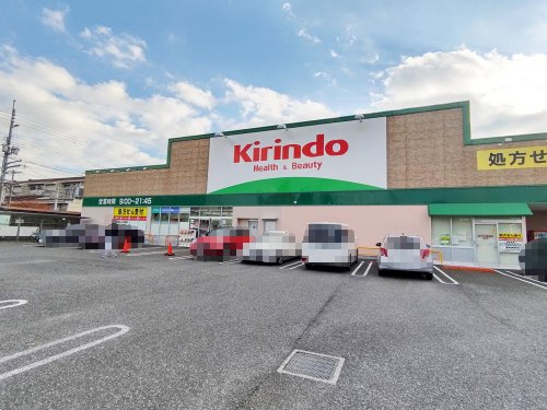 【ドラッグストア】キリン堂　鳴尾店まで384ｍ