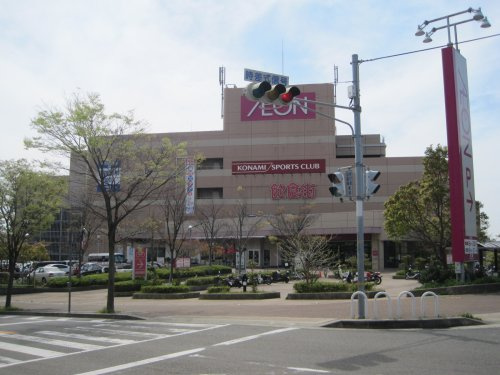 【スーパー】イオン　ジェームス山店まで1042ｍ