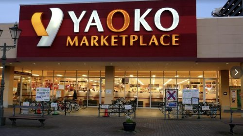 【スーパー】ヤオコー若葉駅西口店まで546ｍ