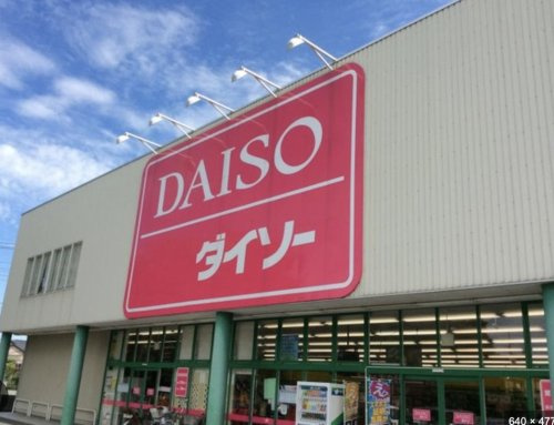 【ディスカウントショップ】DAISO　若葉店まで812ｍ