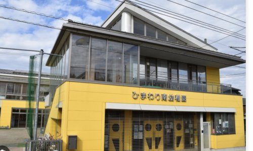 【幼稚園】ひまわり南幼稚園まで1825ｍ