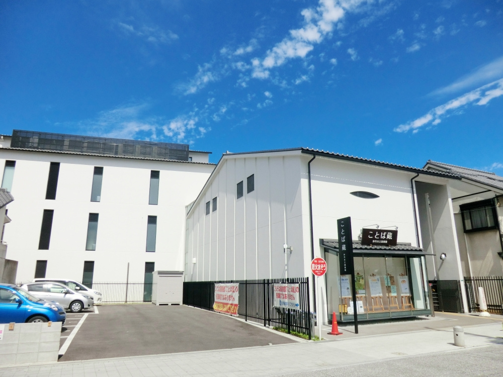 【図書館】伊丹市立図書館ことば蔵まで2638ｍ