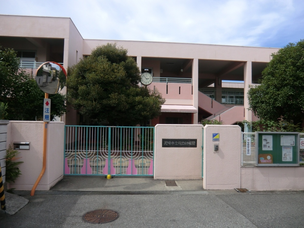 【幼稚園】塚口幼稚園まで940ｍ