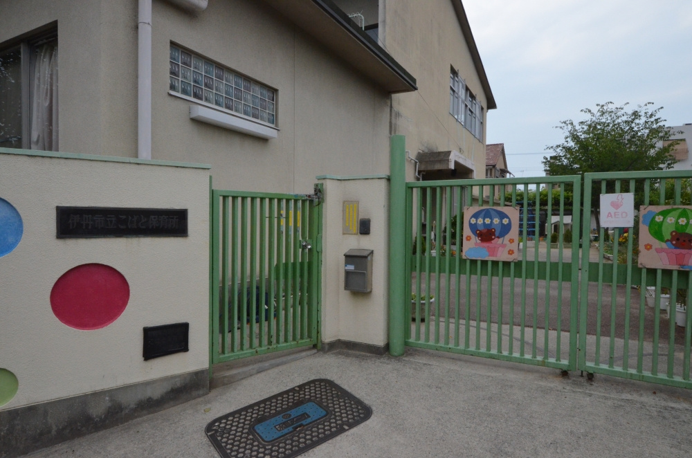 【保育園】こばと保育所まで179ｍ