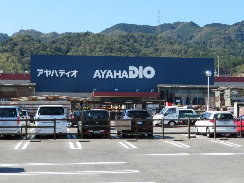 【ホームセンター】アヤハディオ西大津店まで1567ｍ
